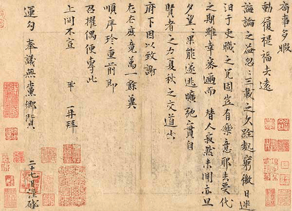 Wang Zhongjun Brief Jushi Tie Zeng Gong